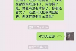 宁波商账追讨清欠服务